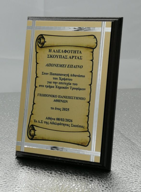 GOLD DUE FILI PAPYROS - WPL1116