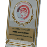 Βραβείο - αναμνηστική πλακέτα PL10062